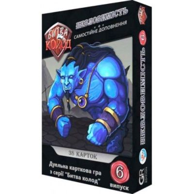 Битва колод (Clash of Decks). Невловимість