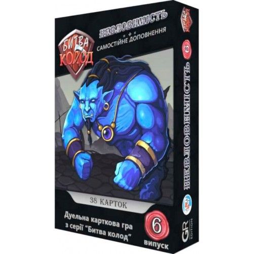 Битва колод (Clash of Decks). Неуловимость