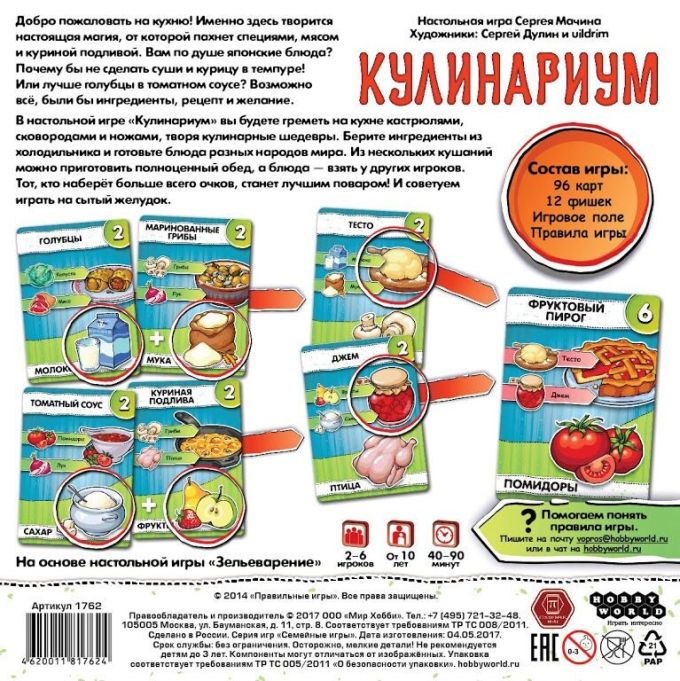 Кулинариум (Кулінаріум)