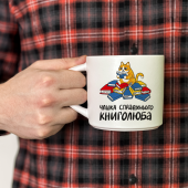 Чашка Orner «Настоящего книголюба»