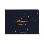 Фотоальбом «Моменты счастья»