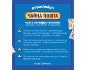 Чай з передбаченням "Чайна пошта"