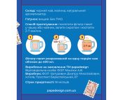 Чай з передбаченням "Чайна пошта"