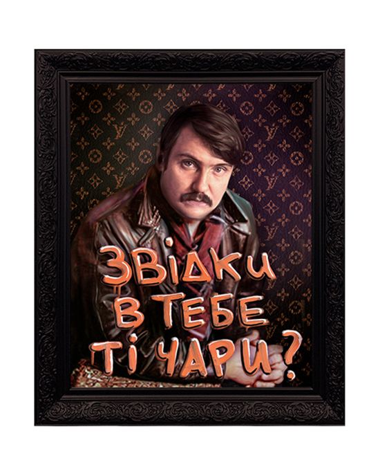 Магніт "Чари"