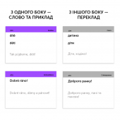 РОЗМОВНА ЧЕСЬКА ENGLISH STUDENT. СЛОВА ТА ФРАЗИ