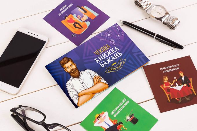 Чековая Книжка Желаний: Для Него