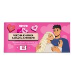 Чекова книжка бажань для пари «Романтика»