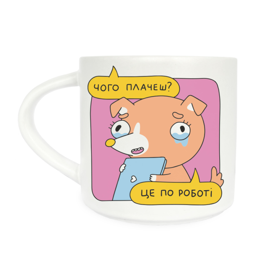 Чашка Orner х Maliunok «Почему ты плачешь?»