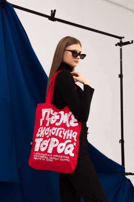 Еко-сумка "Дуже екологічна торба"