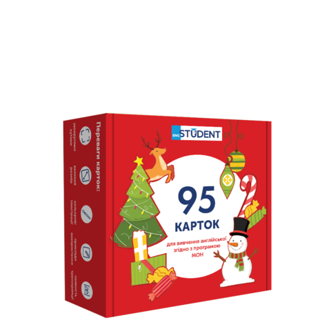 Англійська для школярів. Свята та традиції