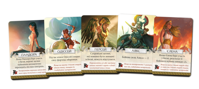 Кіклади. Легендарне видання (Cyclades: Legendary Edition)