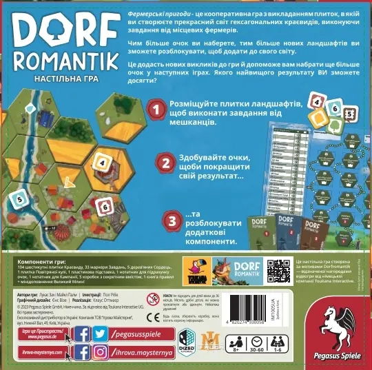 Дорфромантик - Фермерские Приключения  (Dorfromantik)