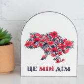 Вічний календар "Це мій дім"