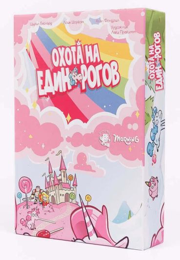 Полювання на Єдинорогів