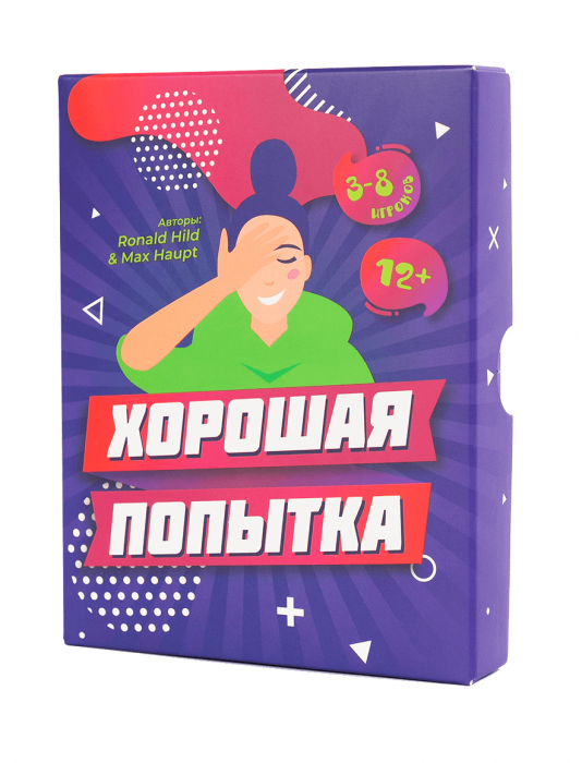 Хорошая попытка