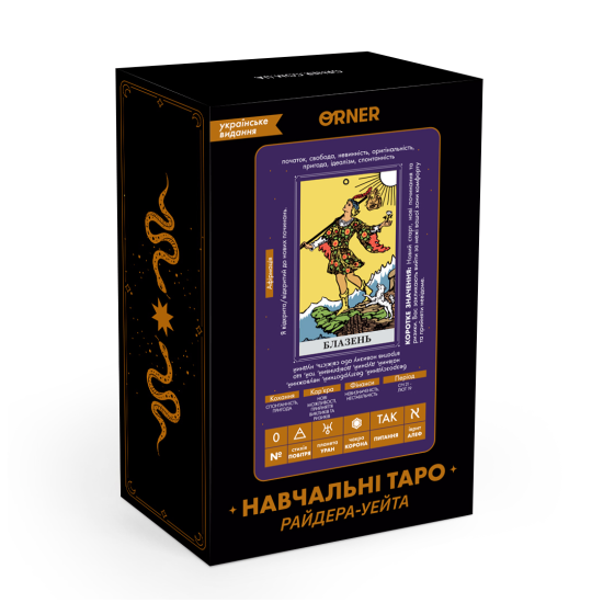 Карти Таро «Навчальні Таро Райдера — Уейта»