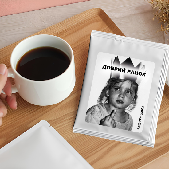 Дріп-кава  "Добрий ранок"