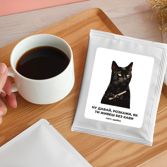 Дріп-кава  "Wake Up"