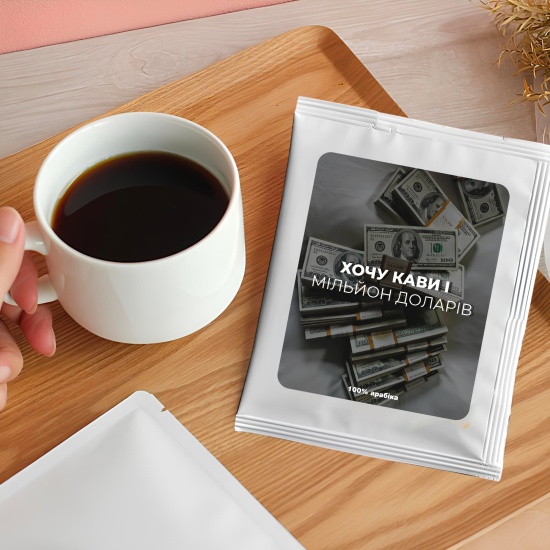 Дріп-кава  "Хочу Кави"
