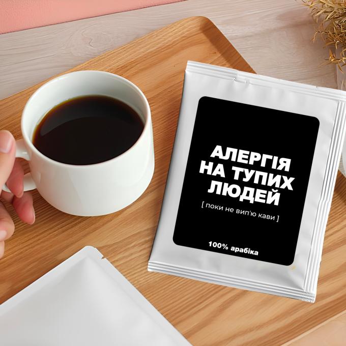 Дріп-кава  "Алергія"