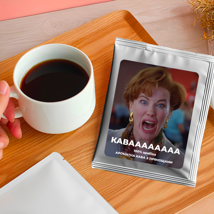 Дріп-кава з прянощами "Потрібна Кавааа"