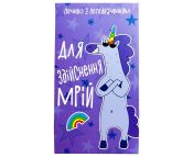 Печенье "Для здійснення мрій" с предсказаниями в коробке