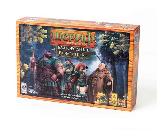 Шериф Ноттингема. Благородные разбойники (дополнение)