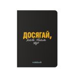 Блокнот в клеточку «Достигай!» черный