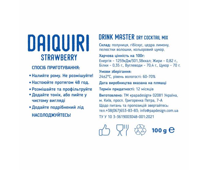 Смесь для коктейля Drink Master "Daiquiri Strawberry"
