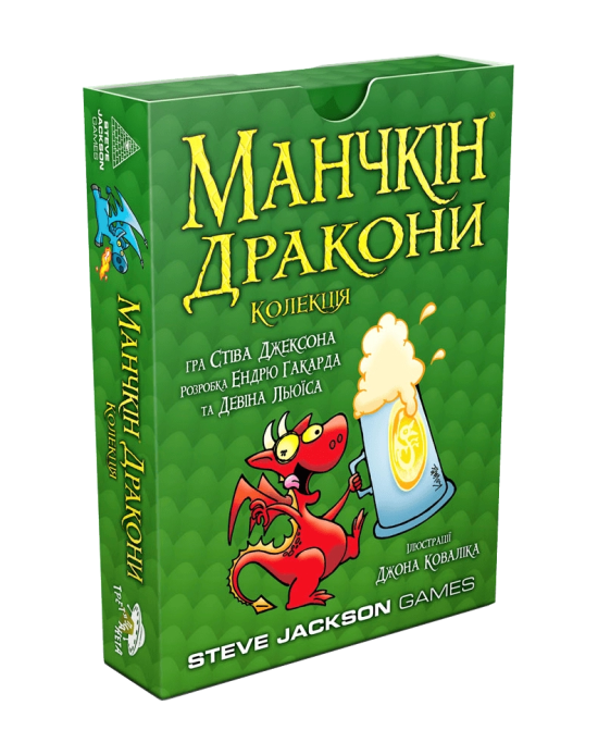 Манчкін: Дракони (Munchkin Dragons)