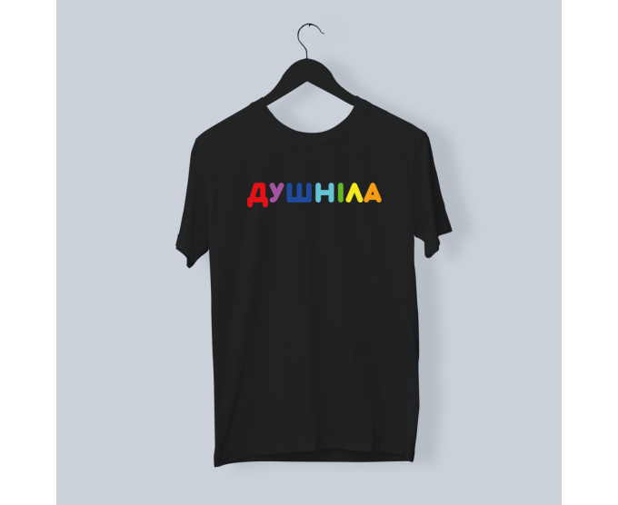 Футболка PapaDesign "Душніла"