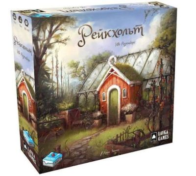 Рейкхольт (Reykholt)
