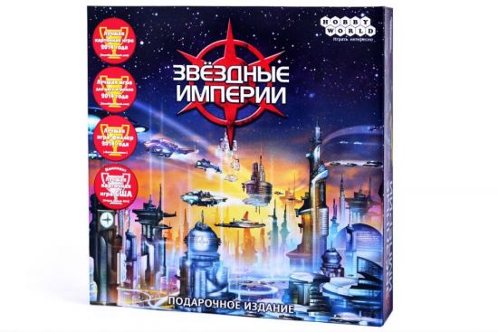 Зоряні Імперії: Подарункове Видання