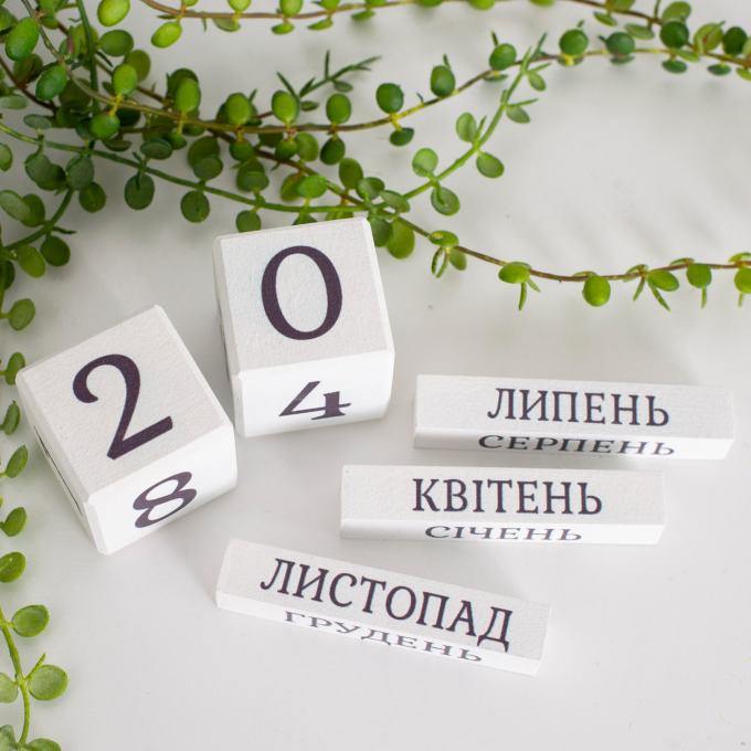 Вічний календар "Любіть Україну, як сонце любіть"
