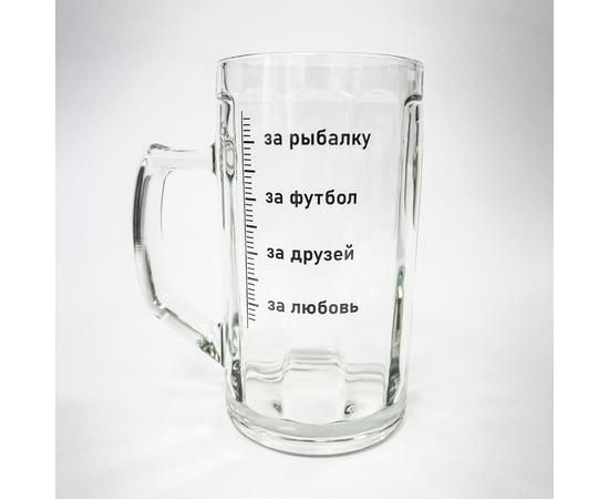 Пивной бокал "За рыбалку, футбол, друзей, любовь"