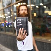 Блокнот для дела ( в клетку)