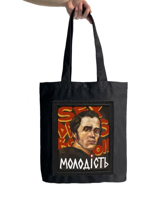 Шоппер "Молодость"