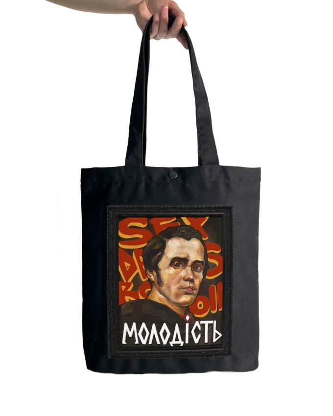 Шоппер "Молодость"
