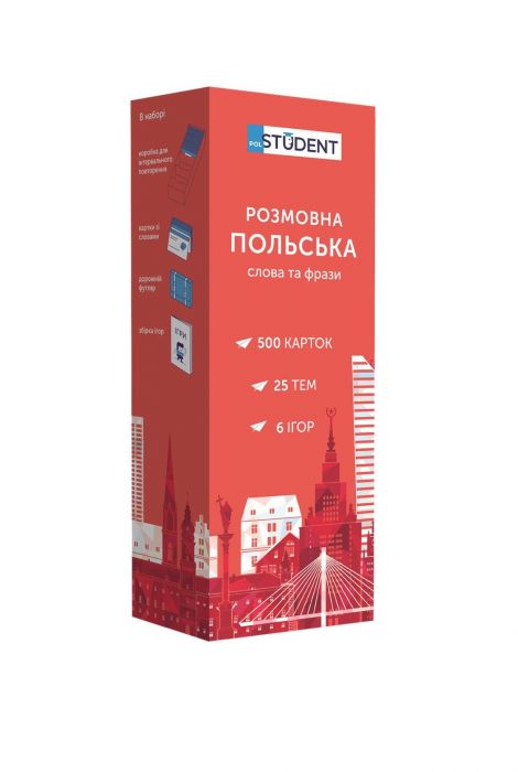 Розмовна Польська ENGLISH STUDENT. СЛОВА І ФРАЗИ