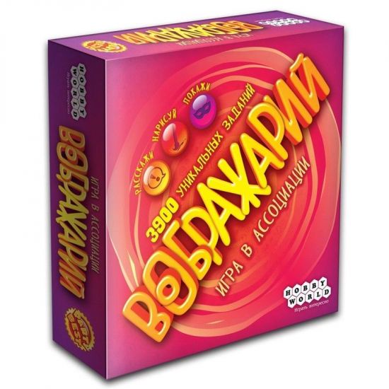 Воображарий