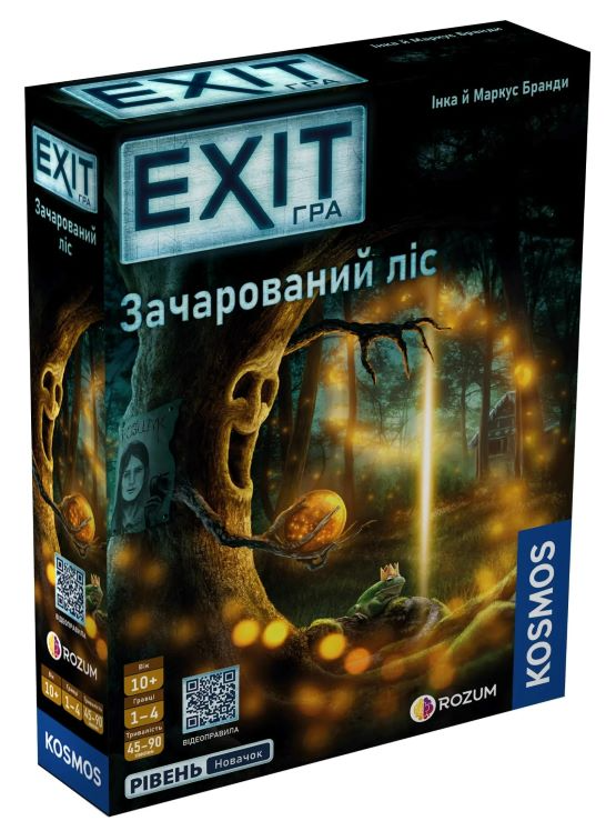EXIT: Зачарований ліс (The Enchanted Forest)