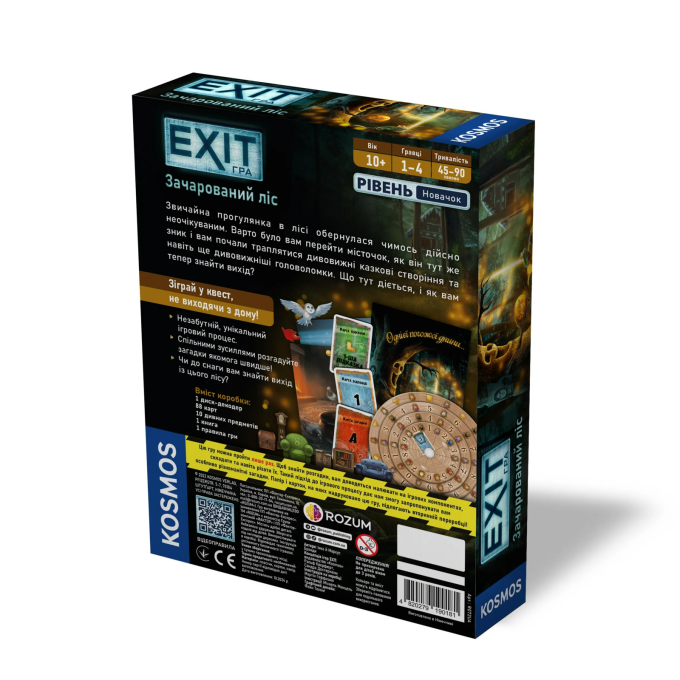 EXIT: Зачарований ліс (The Enchanted Forest)