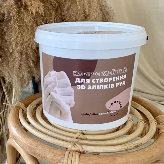 Набор для создания 3D слепка рук семейный