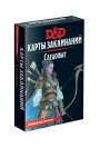 Підземелля і Дракони. Карти заклинань: Слідопит (Dungeons & Dragons. Spellbook Cards: Ranger)