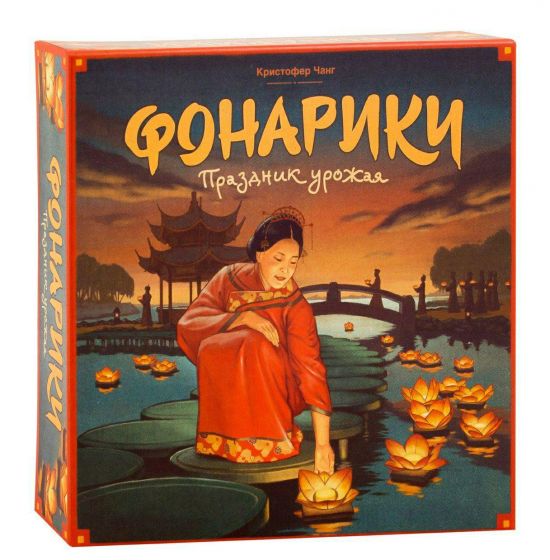 Фонарики: Праздник Урожая Фонарики: Праздник Урожая