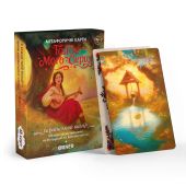 Метафорично-асоціативні картки «Голос мого серця»