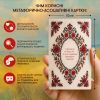 Метафорически-ассоциативные карточки «Голос моего сердца»
