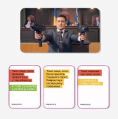 Мемология: Паляниця 2.0 (обновленная версия)