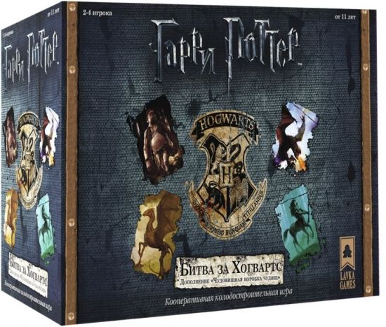 Гарри Поттер: Битва за Хогвартс – Чудовищная Коробка Чудищ доп.