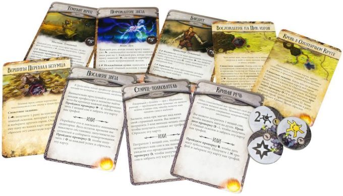 Runebound: Падіння Темної Зірки доп.